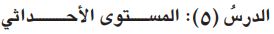 مستوى